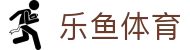 乐鱼体育(leyu)中国官网-实时赛事直播平台